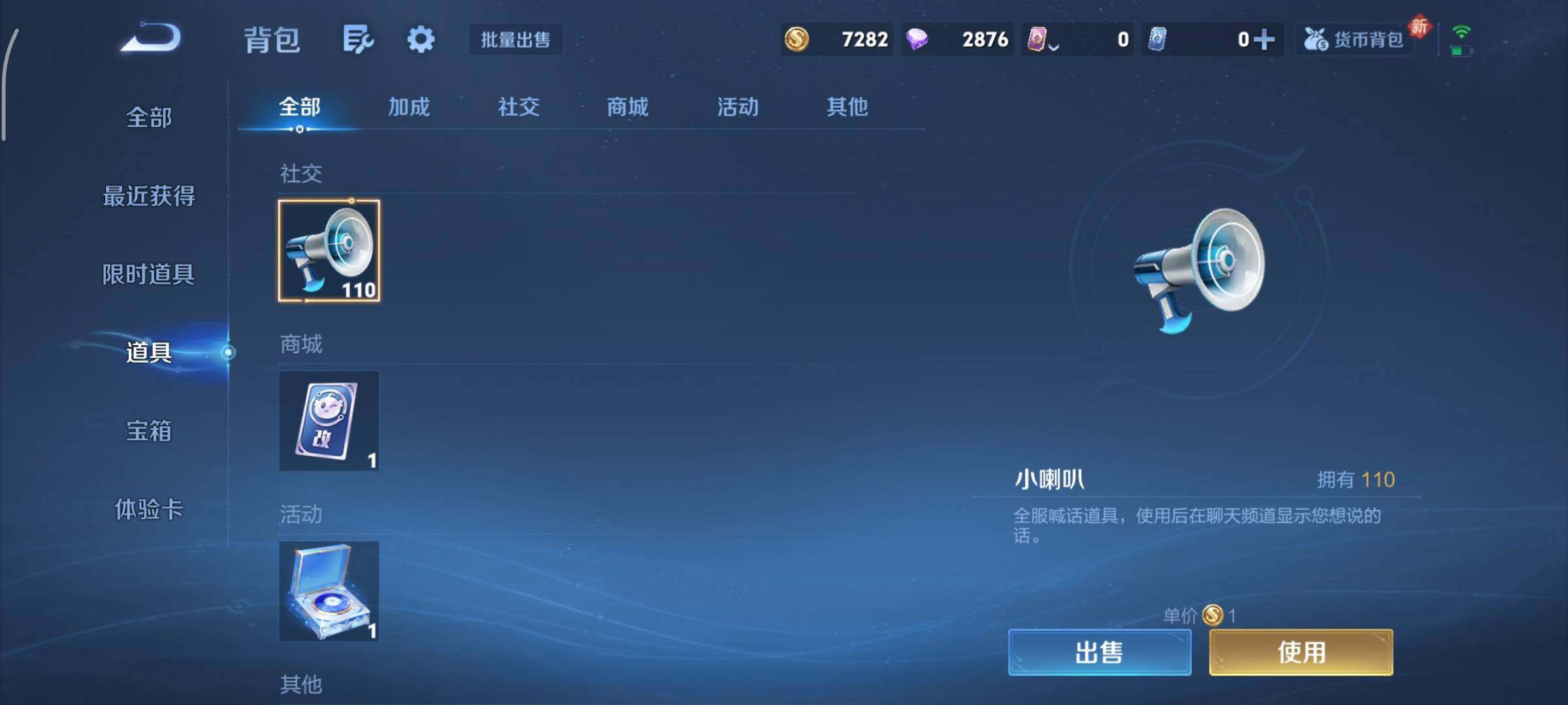 WZCMY490668王者荣耀账号详情图11 WZCMY490668王者荣耀账号详情图11