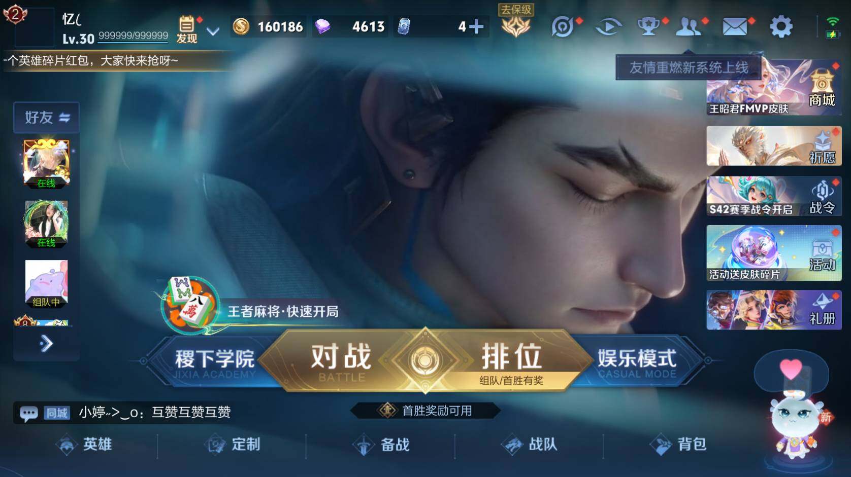 WZCMW495336王者荣耀账号详情图5