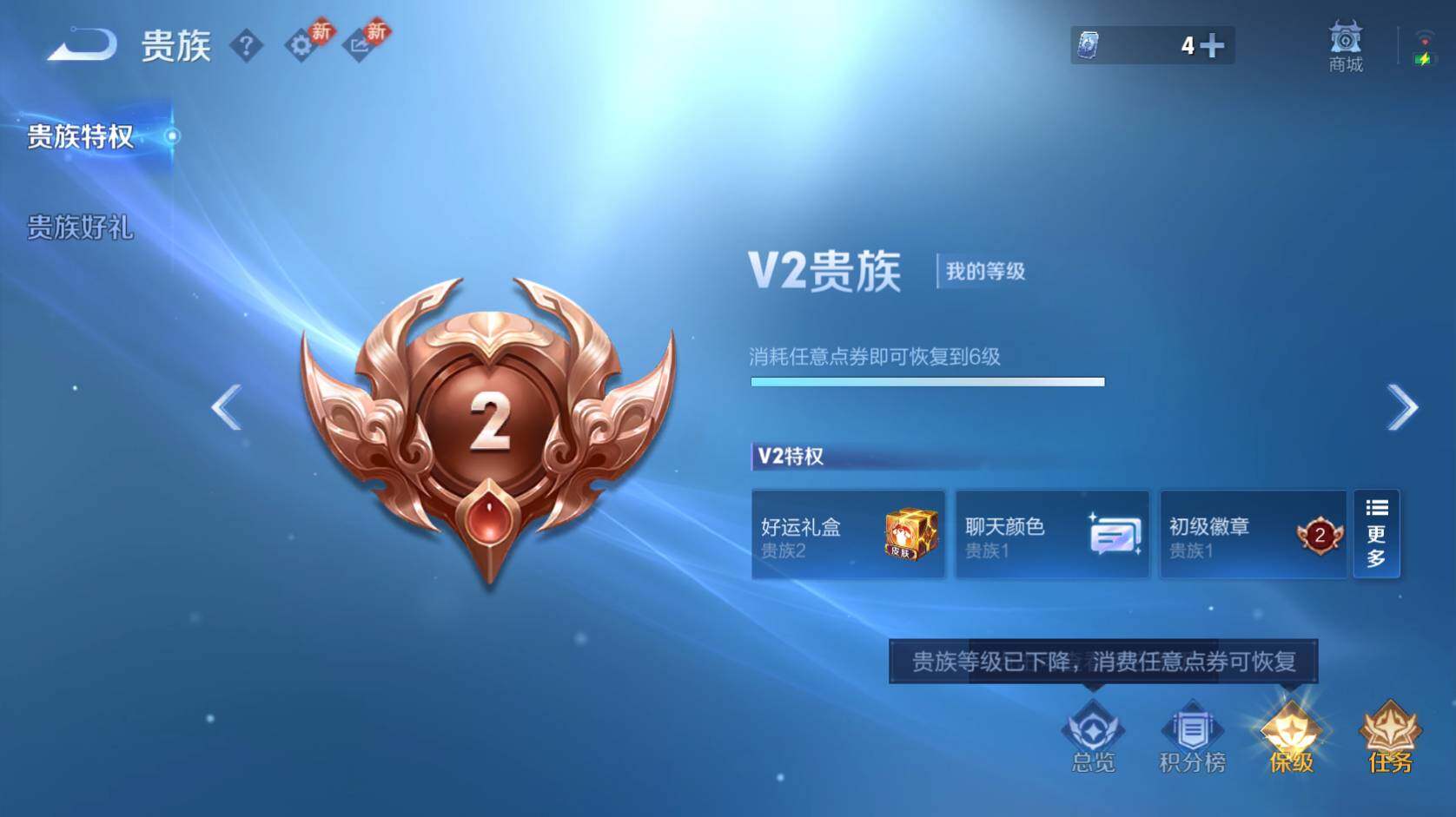 WZCMW495336王者荣耀账号详情图6