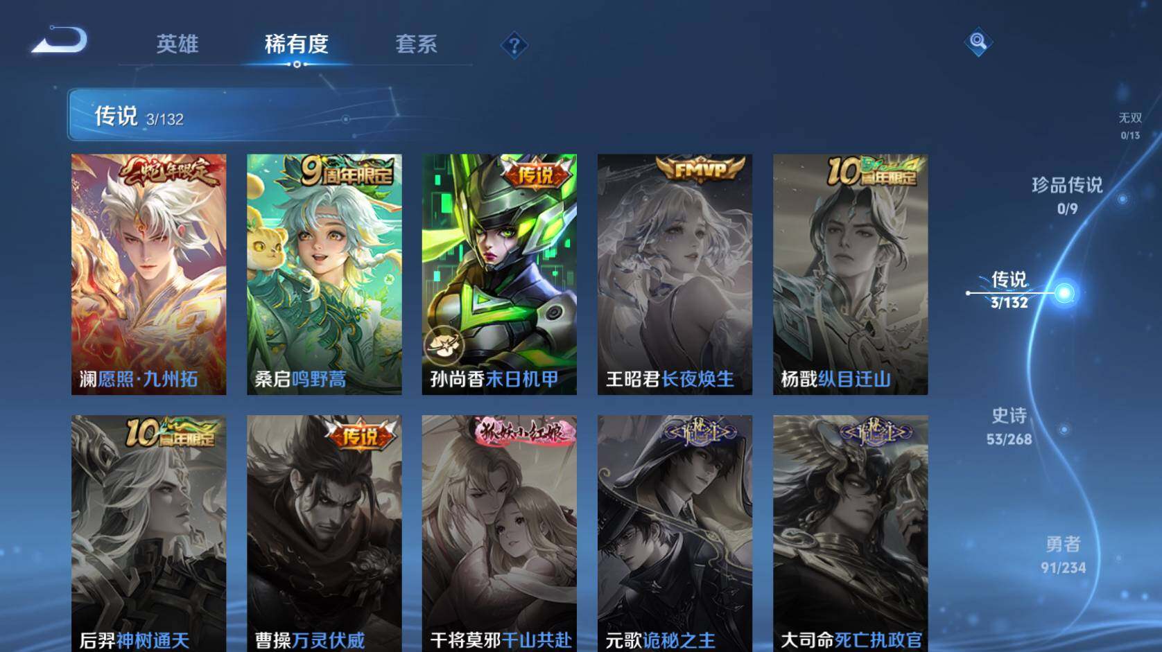 WZCMW495336王者荣耀账号详情图9