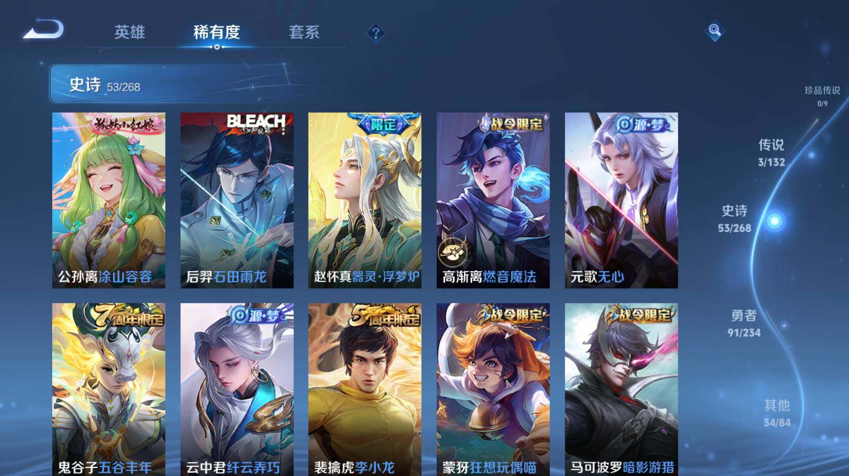 WZCMW495336王者荣耀账号详情图10