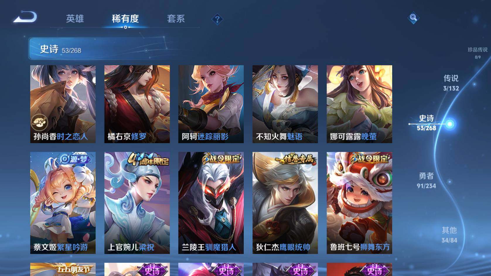 WZCMW495336王者荣耀账号详情图11