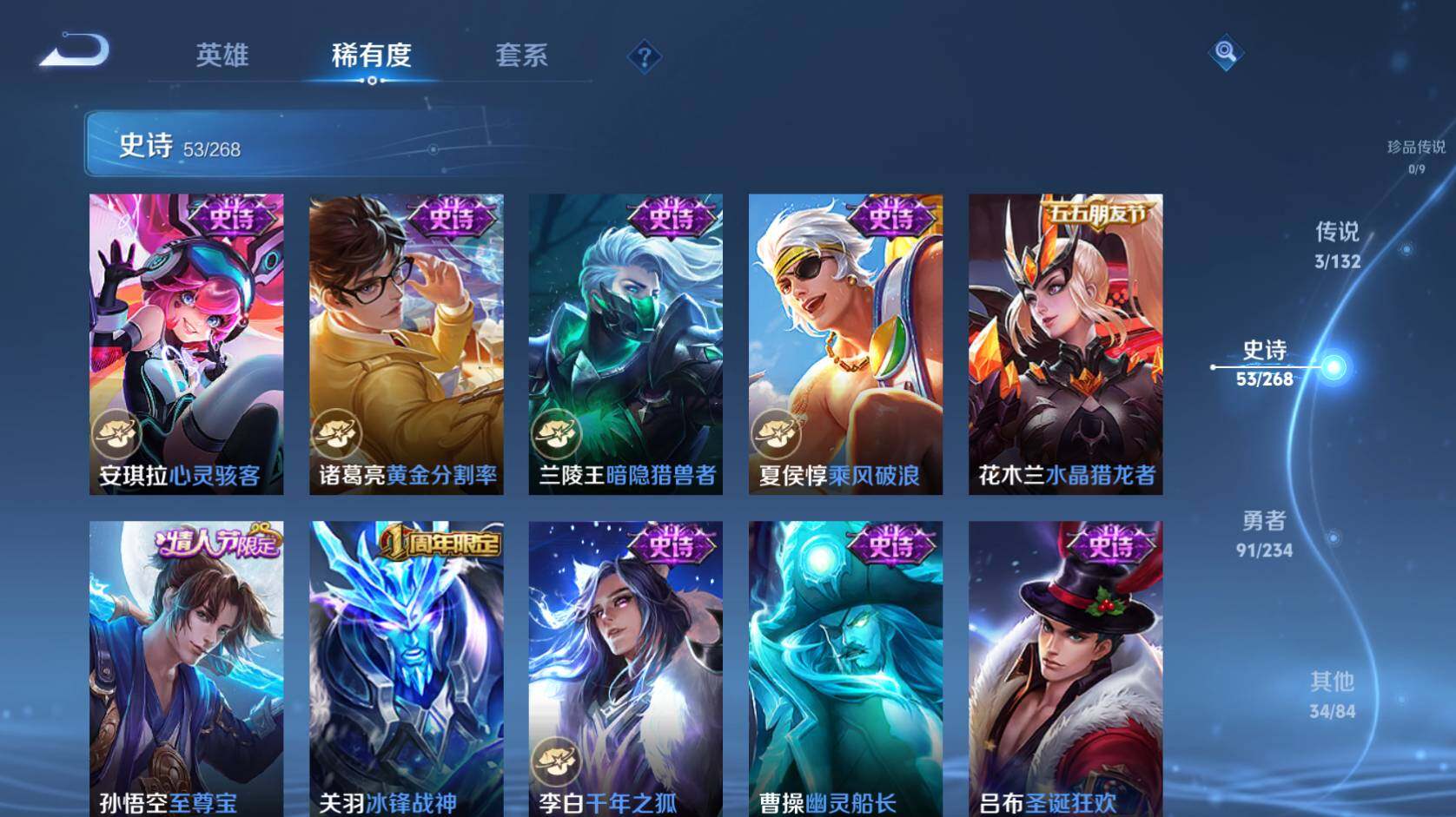 WZCMW495336王者荣耀账号详情图13