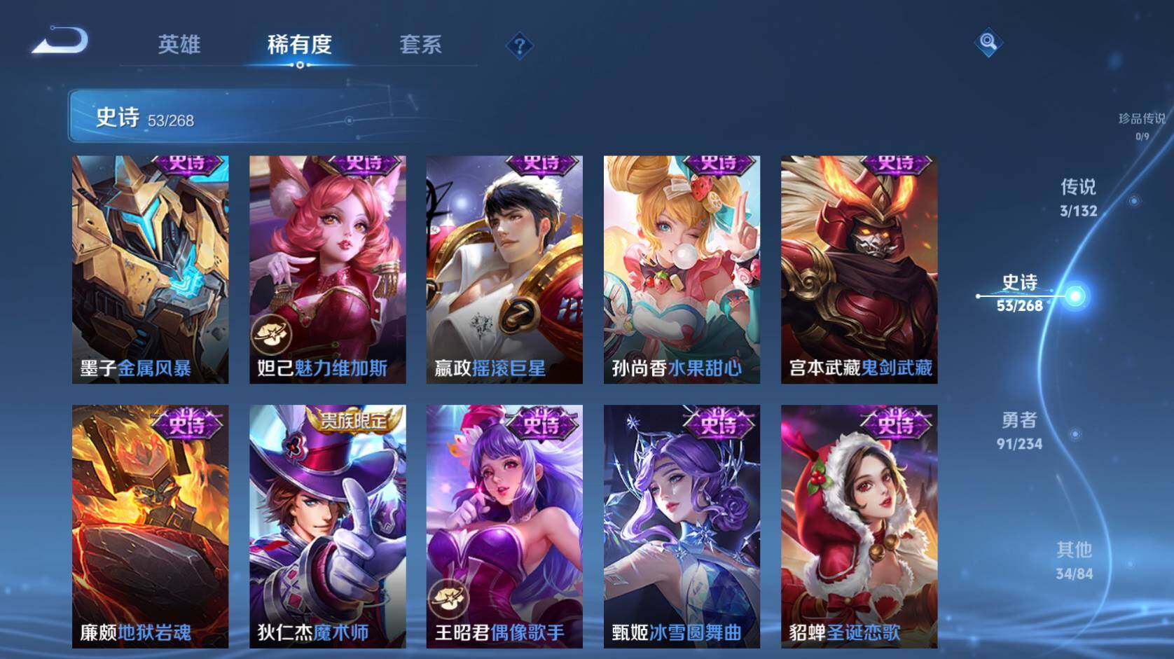 WZCMW495336王者荣耀账号详情图14