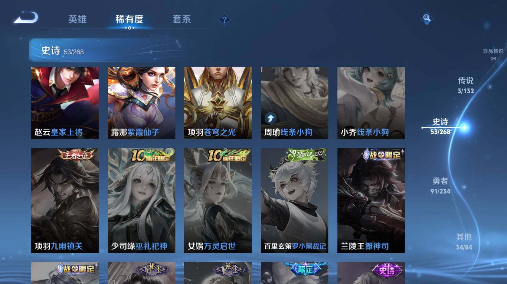 WZCMW495336王者荣耀账号详情图15