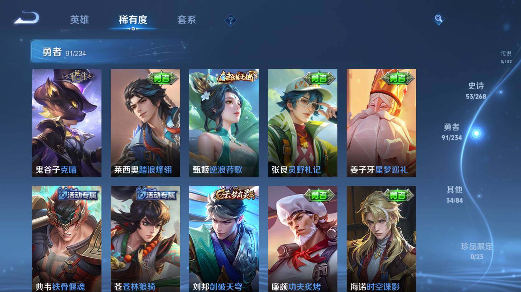 WZCMW495336王者荣耀账号详情图16