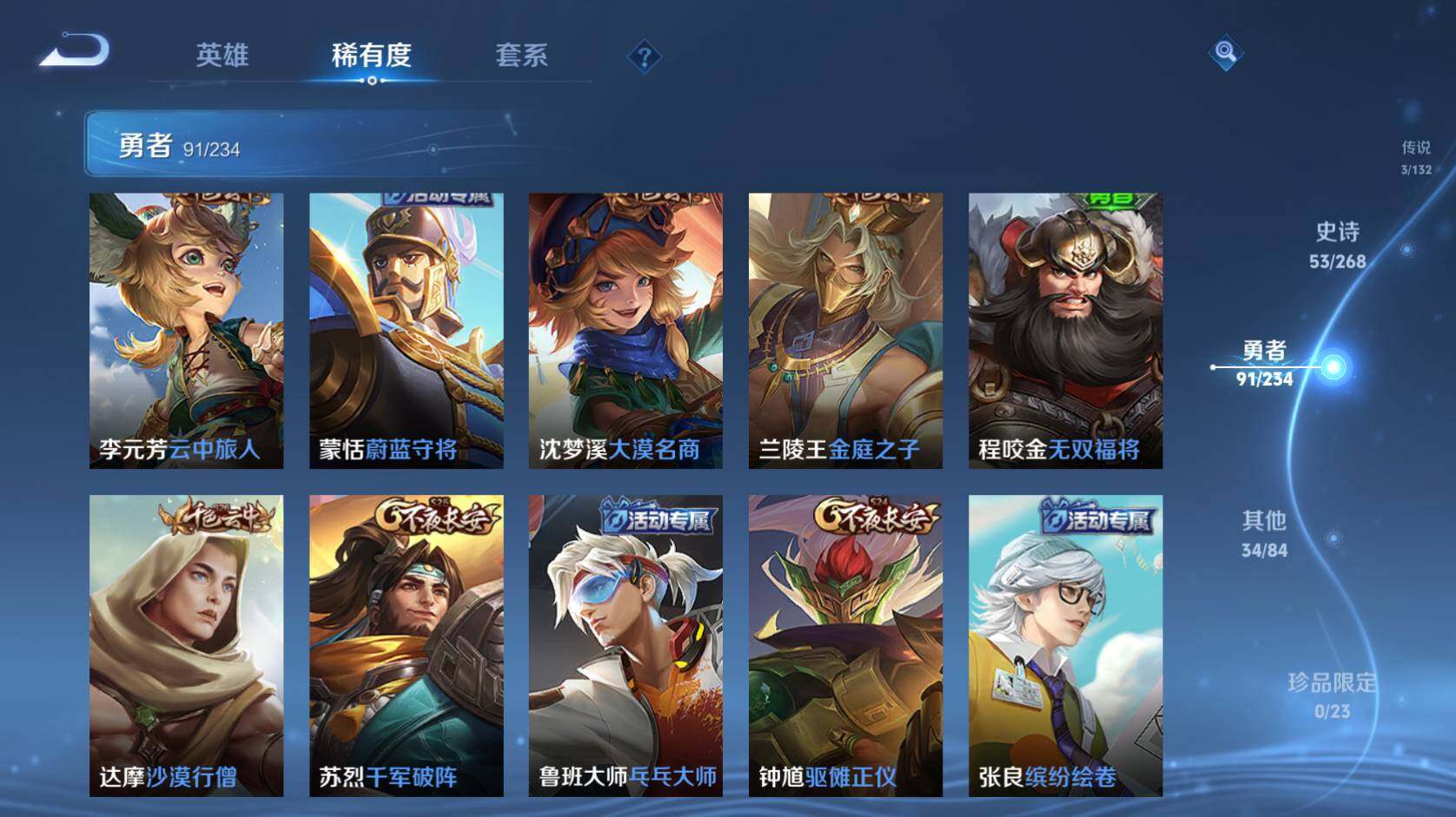 WZCMW495336王者荣耀账号详情图18