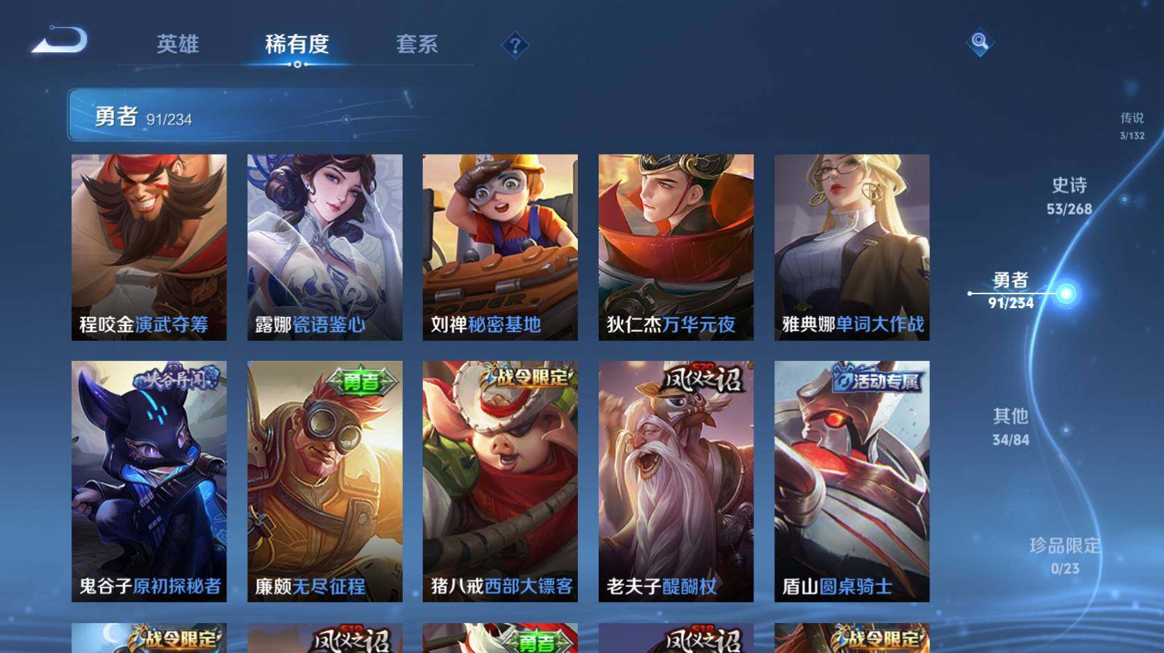 WZCMW495336王者荣耀账号详情图19