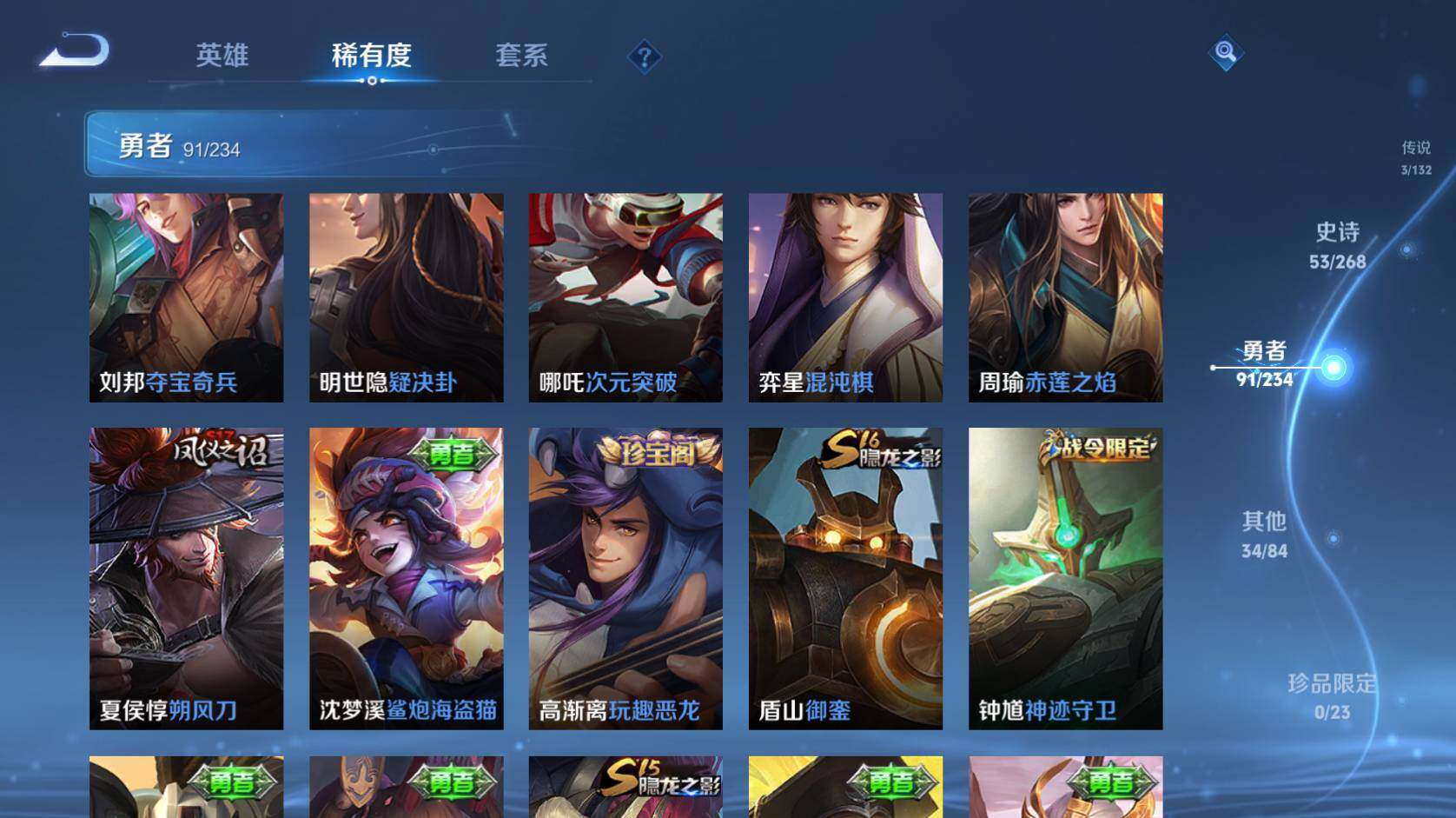 WZCMW495336王者荣耀账号详情图20