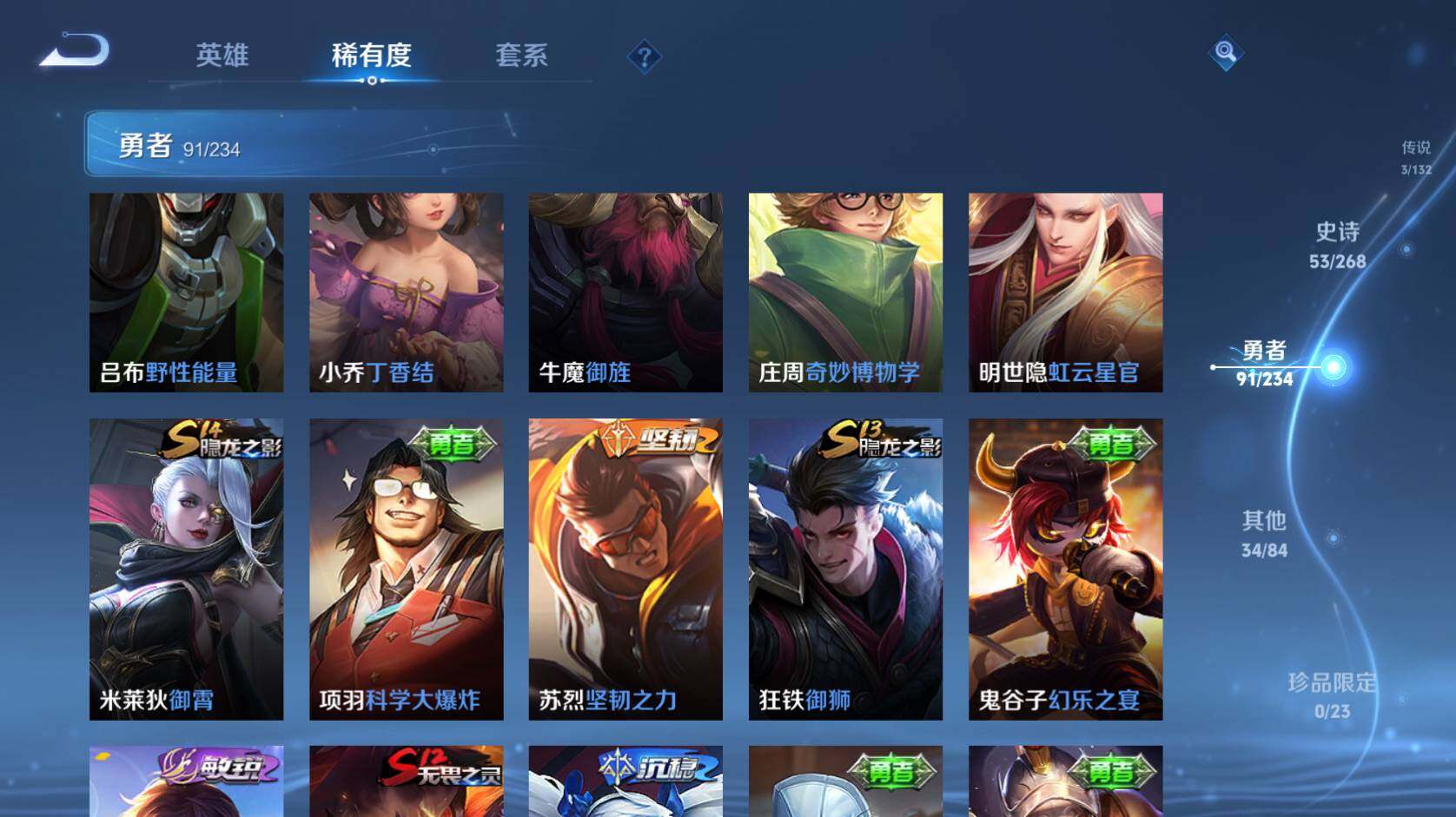 WZCMW495336王者荣耀账号详情图21