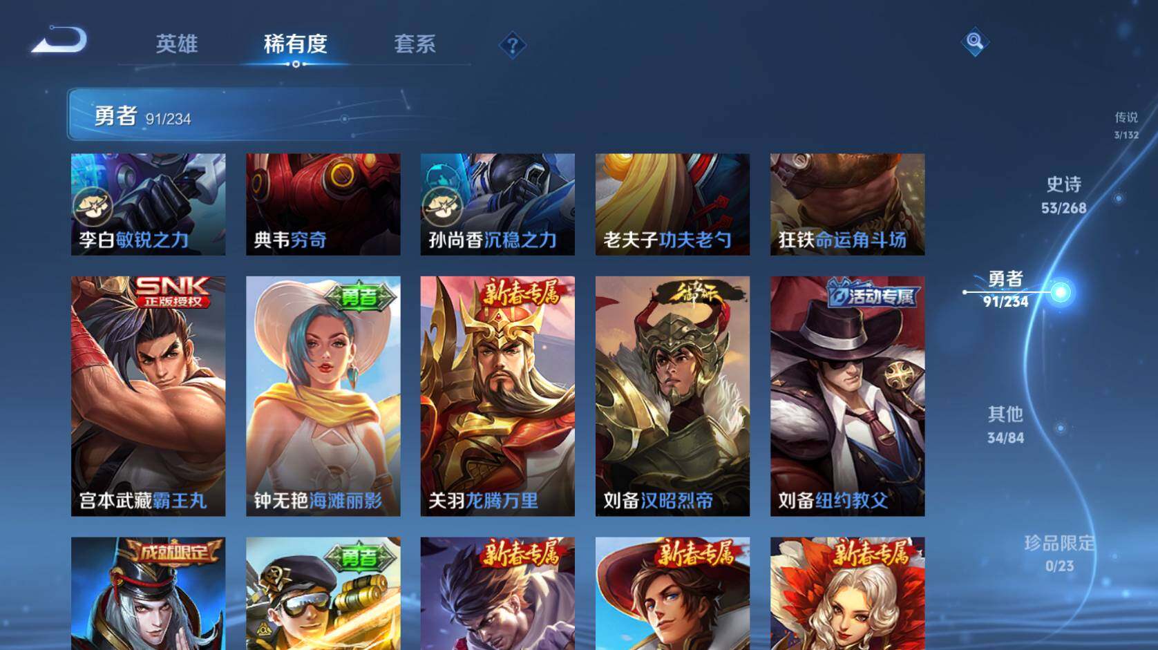 WZCMW495336王者荣耀账号详情图22