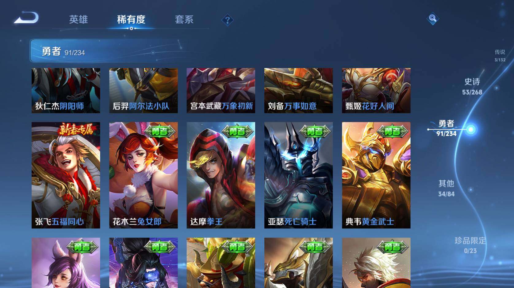 WZCMW495336王者荣耀账号详情图23