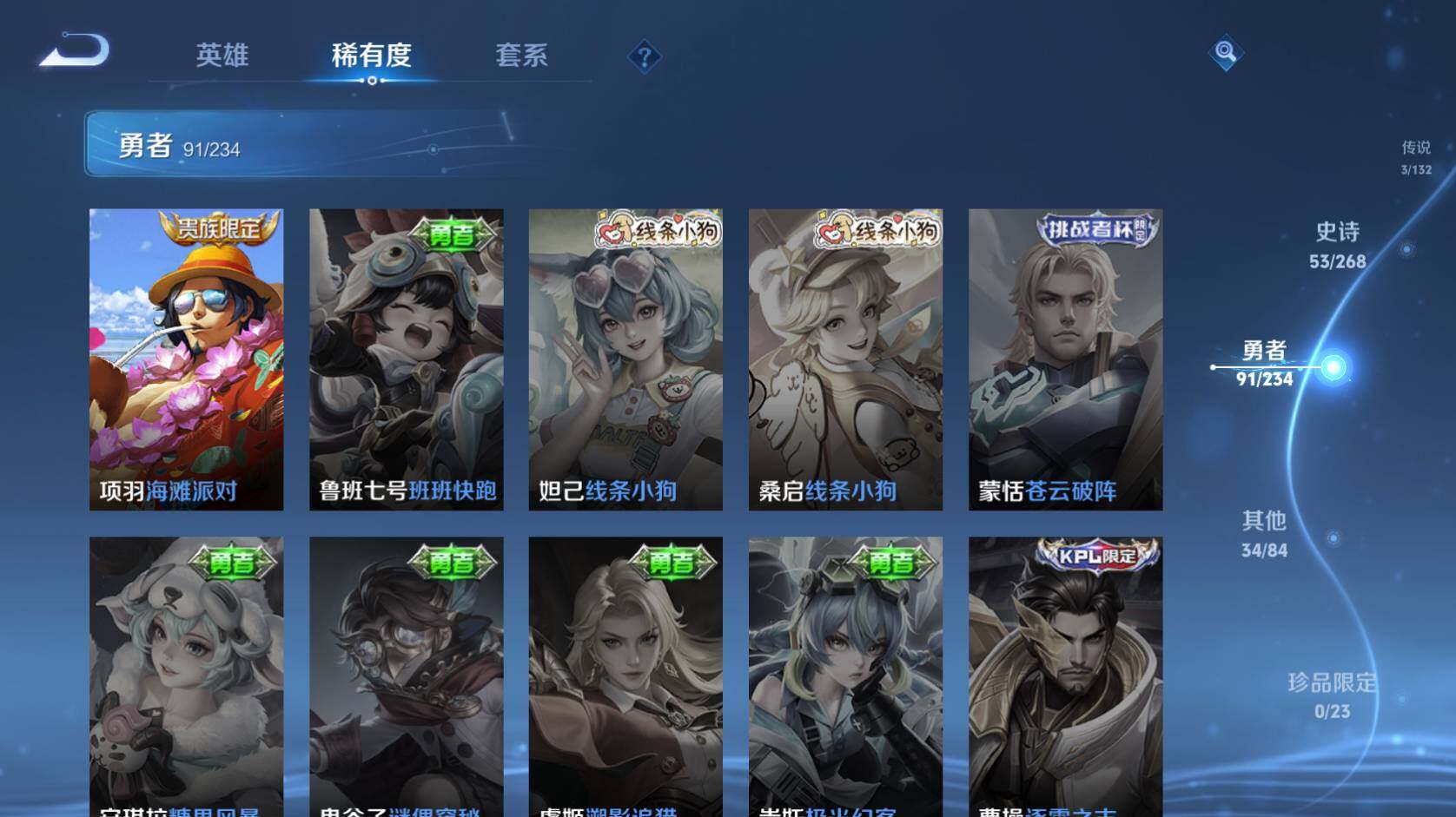 WZCMW495336王者荣耀账号详情图25