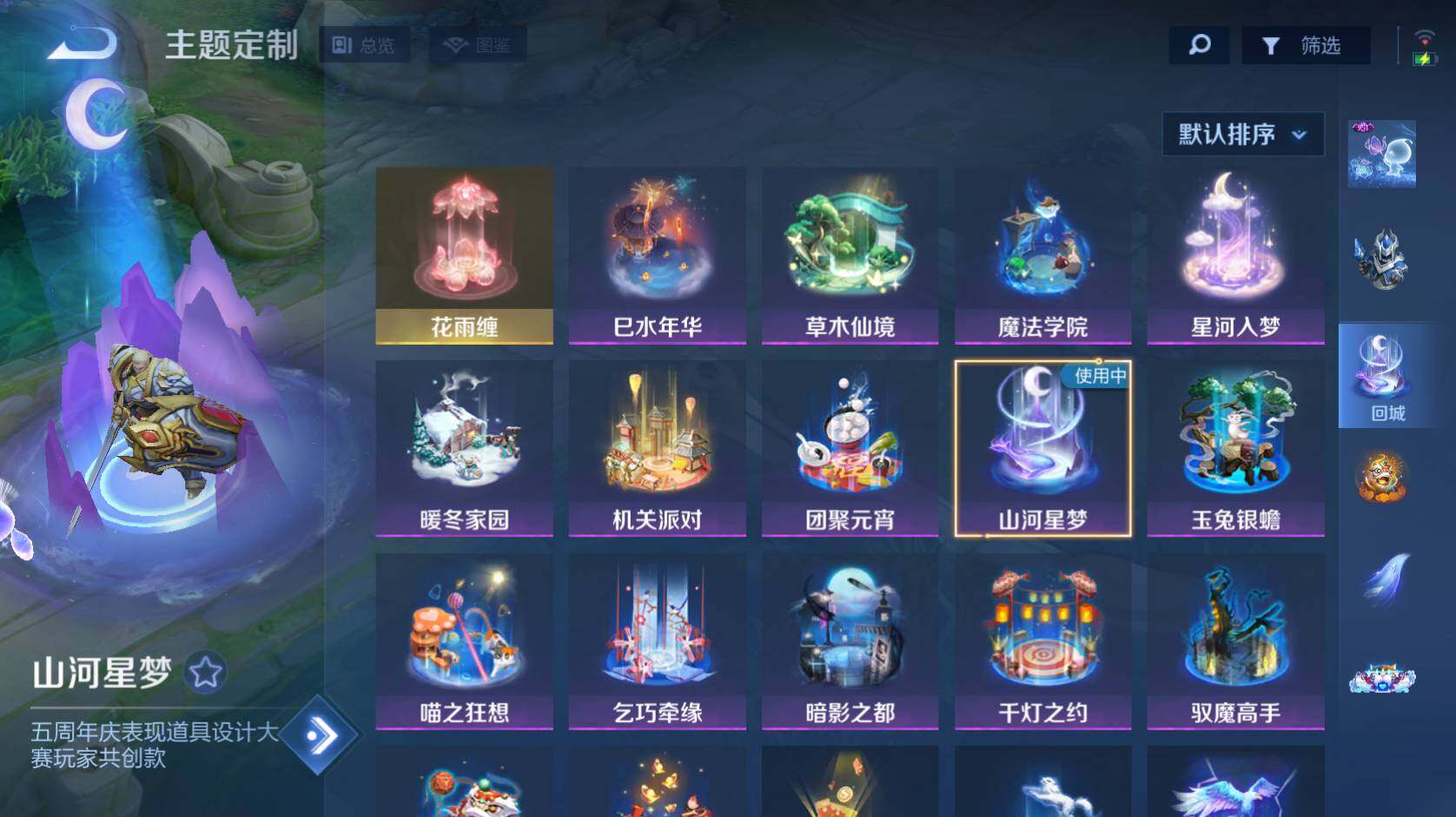 WZCMW495336王者荣耀账号详情图26