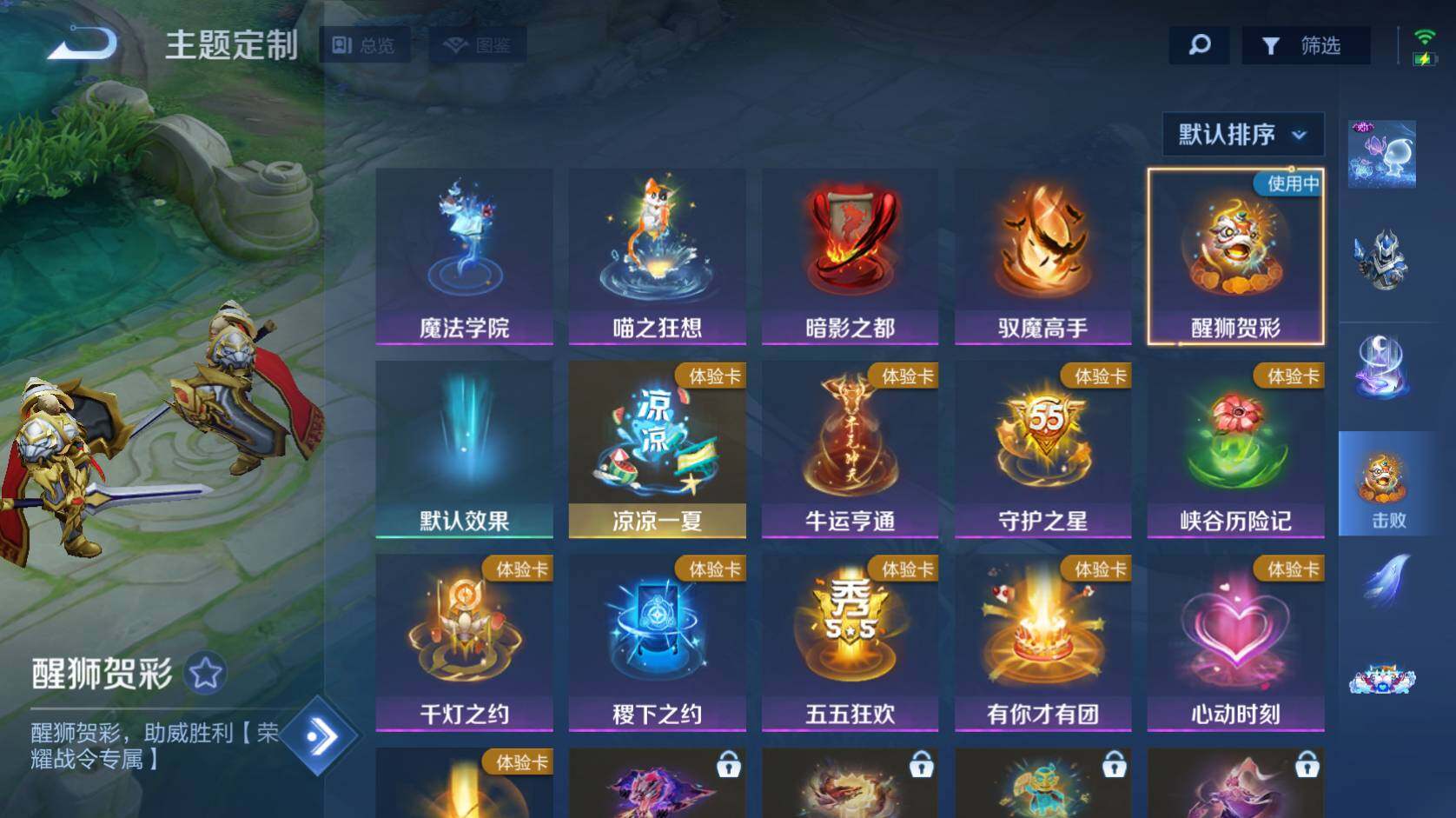 WZCMW495336王者荣耀账号详情图28