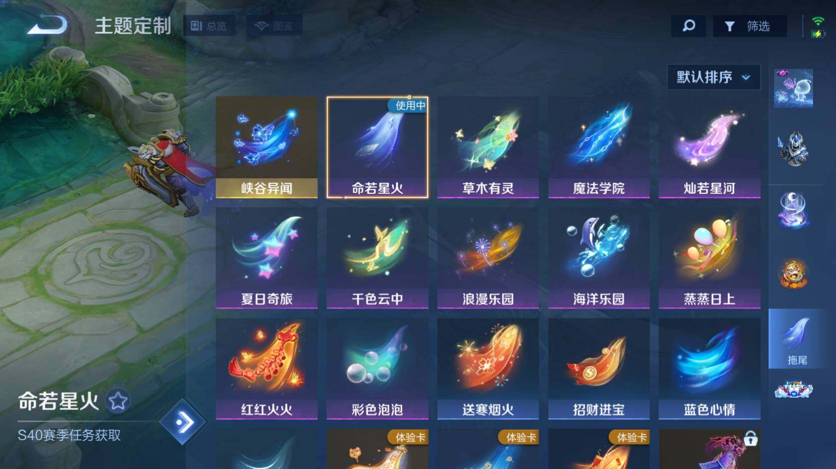 WZCMW495336王者荣耀账号详情图29