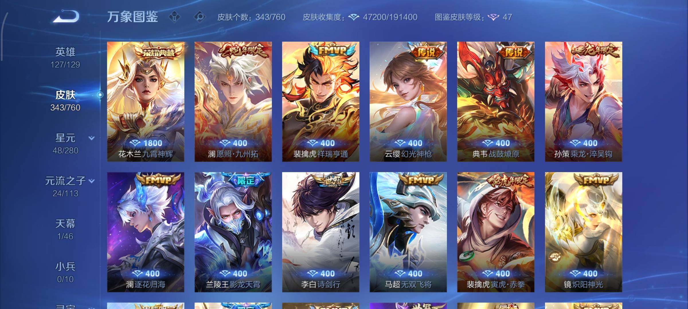 WZCMW488485王者荣耀账号详情图6