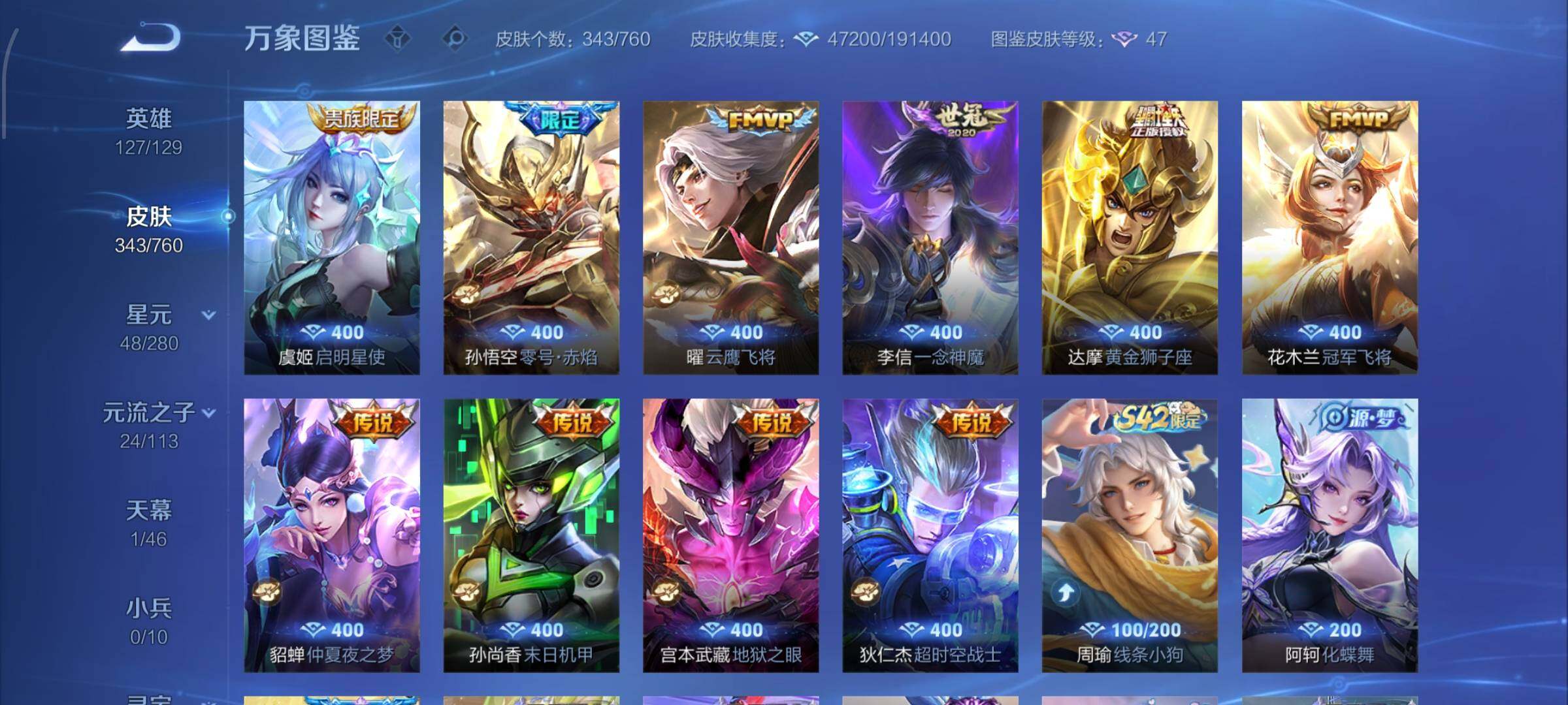 WZCMW488485王者荣耀账号详情图7