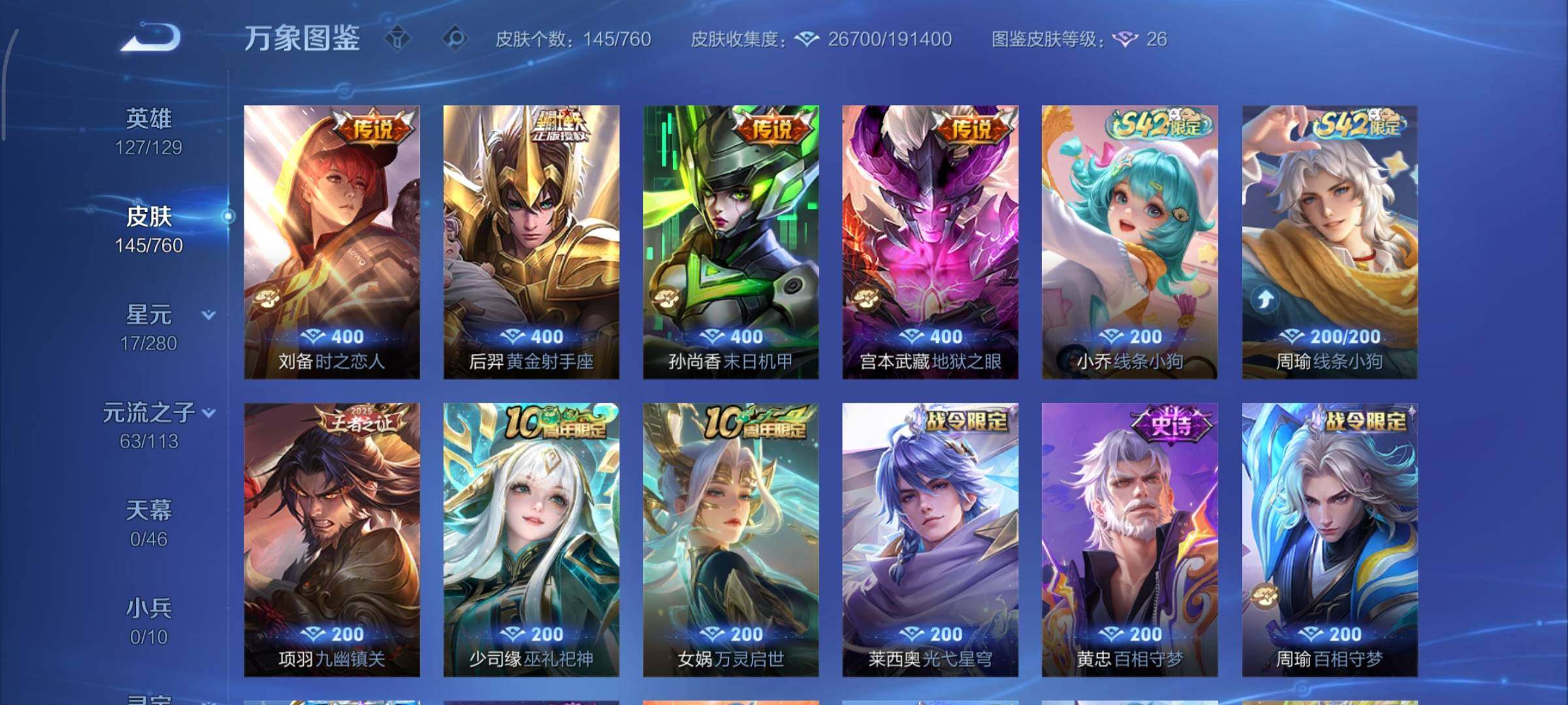 WZCMY4104650王者荣耀账号详情图7