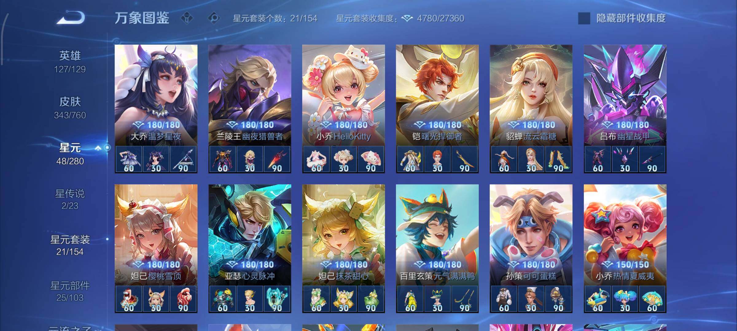 WZCMW488485王者荣耀账号详情图10