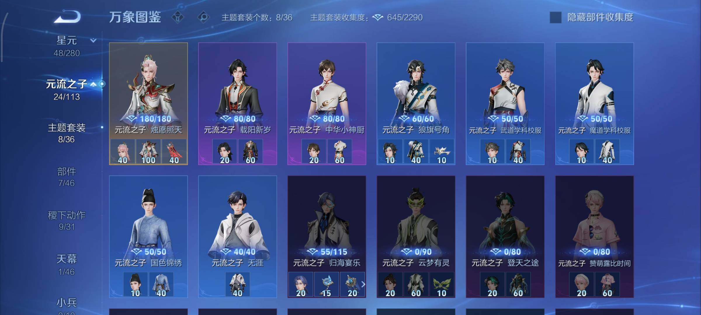 WZCMW488485王者荣耀账号详情图11