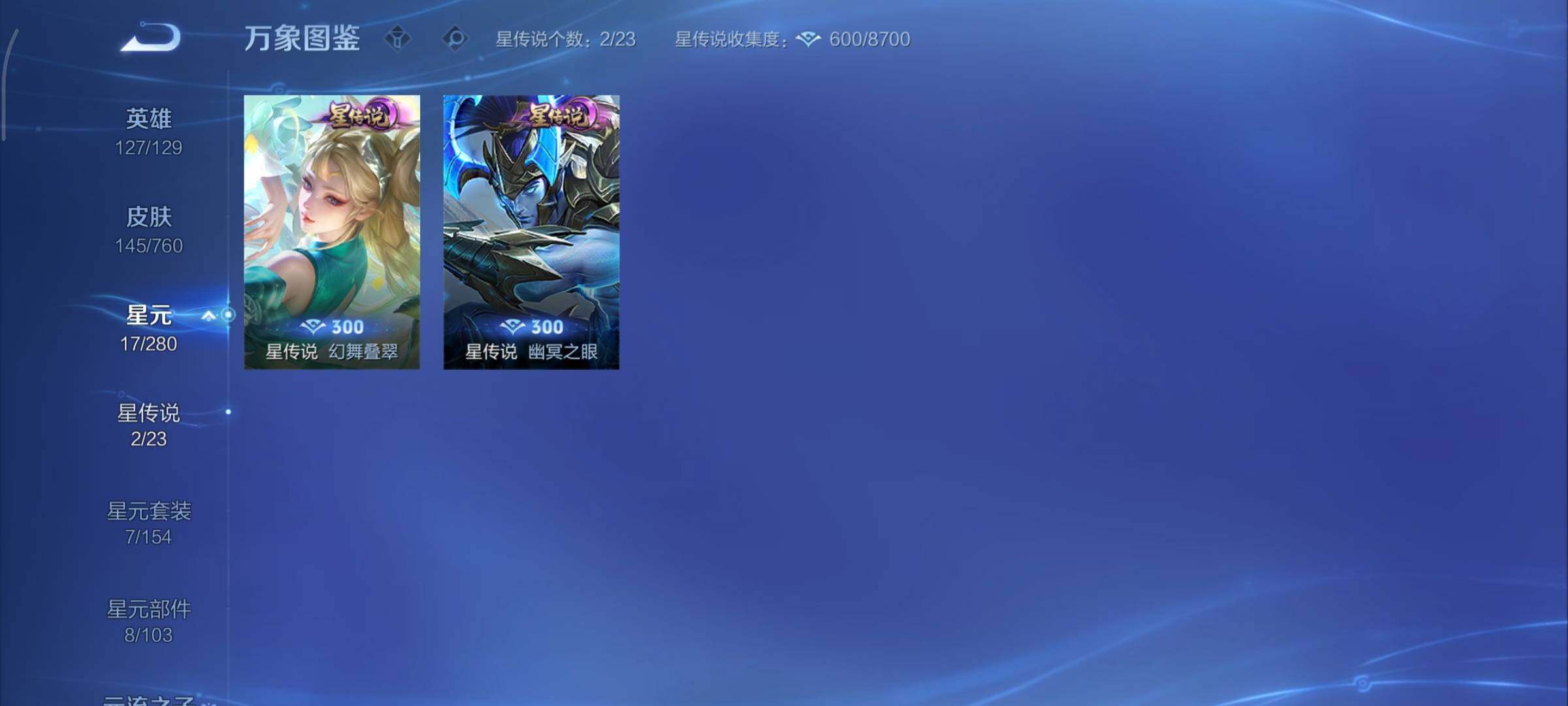 WZCMY4104650王者荣耀账号详情图11