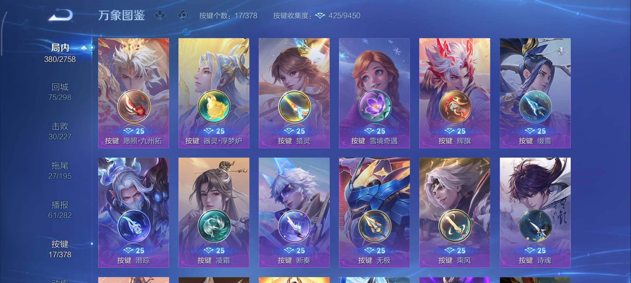 WZCMW488485王者荣耀账号详情图13