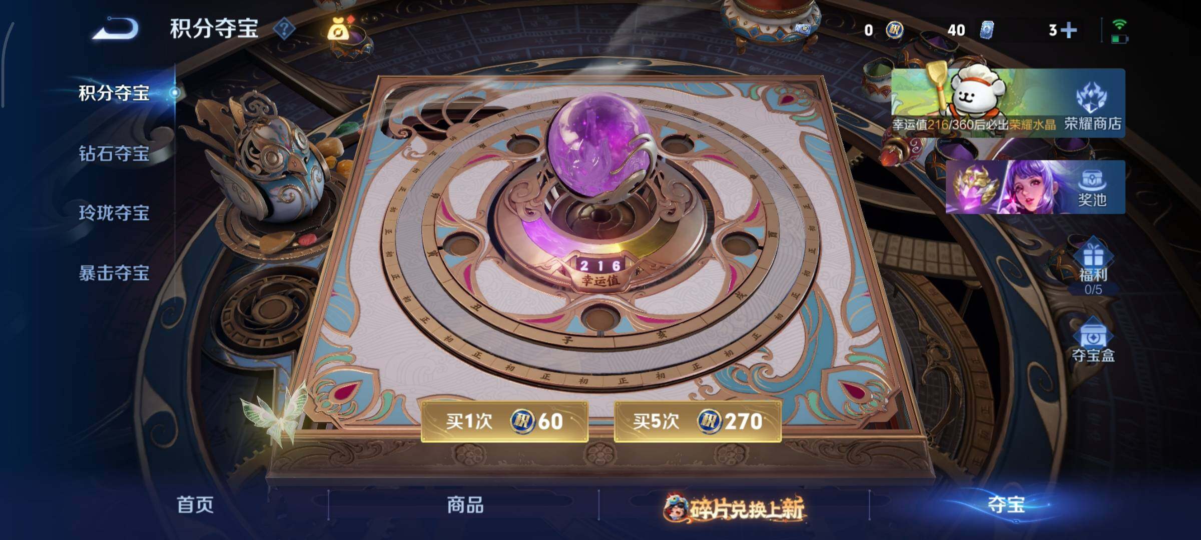 WZCMY4104650王者荣耀账号详情图14