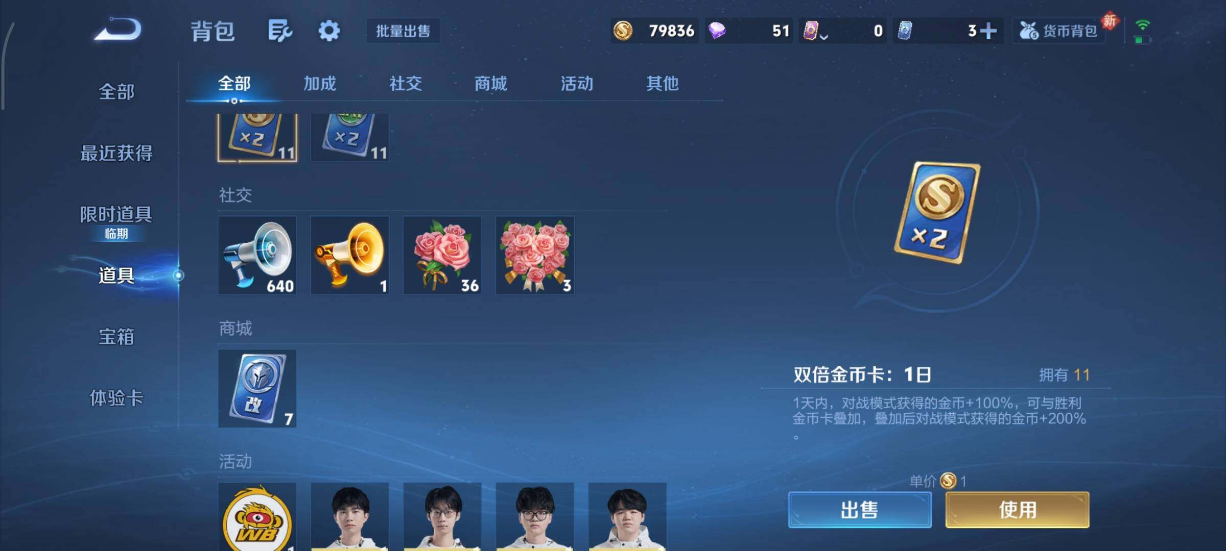 WZCMY4104650王者荣耀账号详情图16