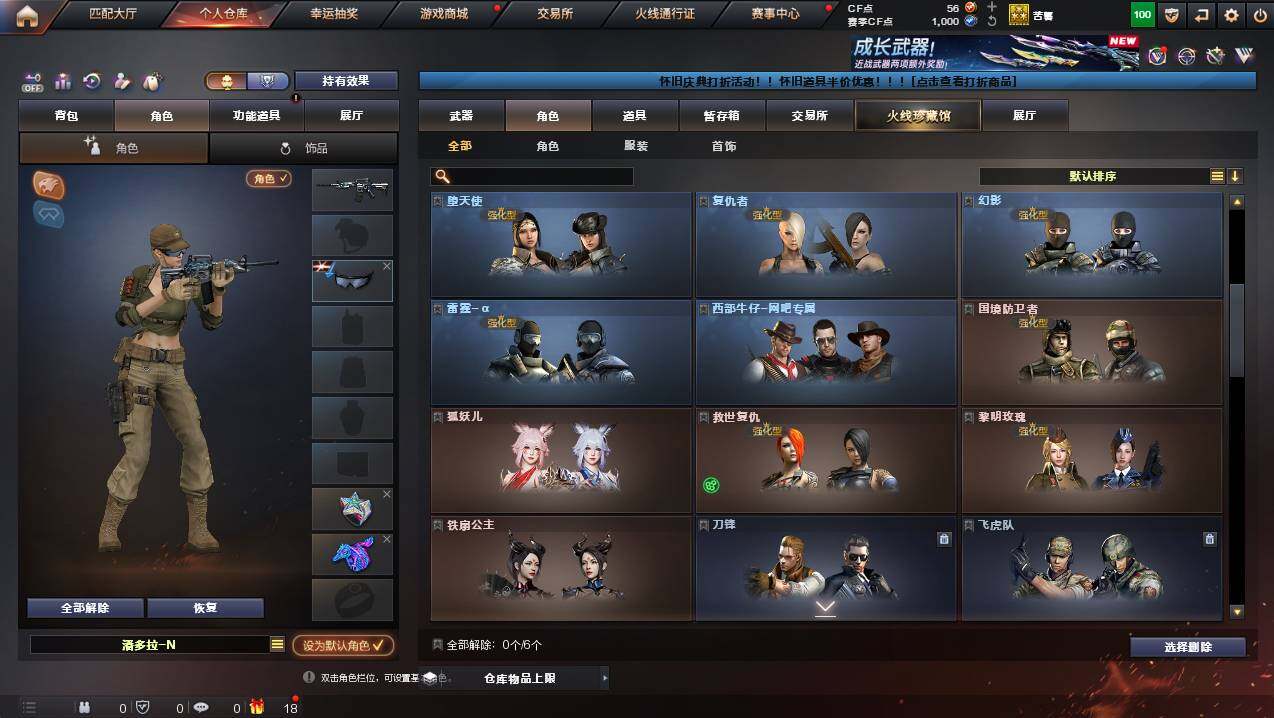 CFCMW421201穿越火线账号详情图4