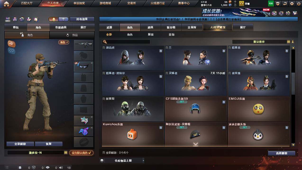 CFCMW421201穿越火线账号详情图5