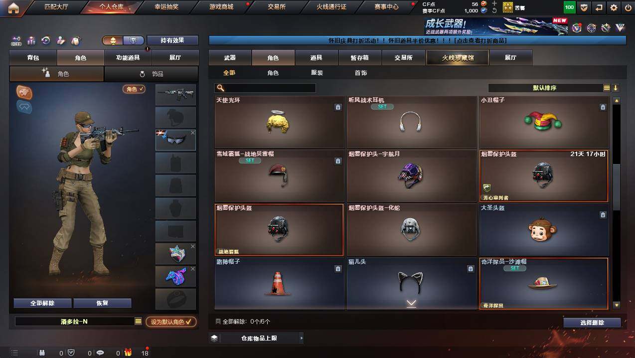 CFCMW421201穿越火线账号详情图6