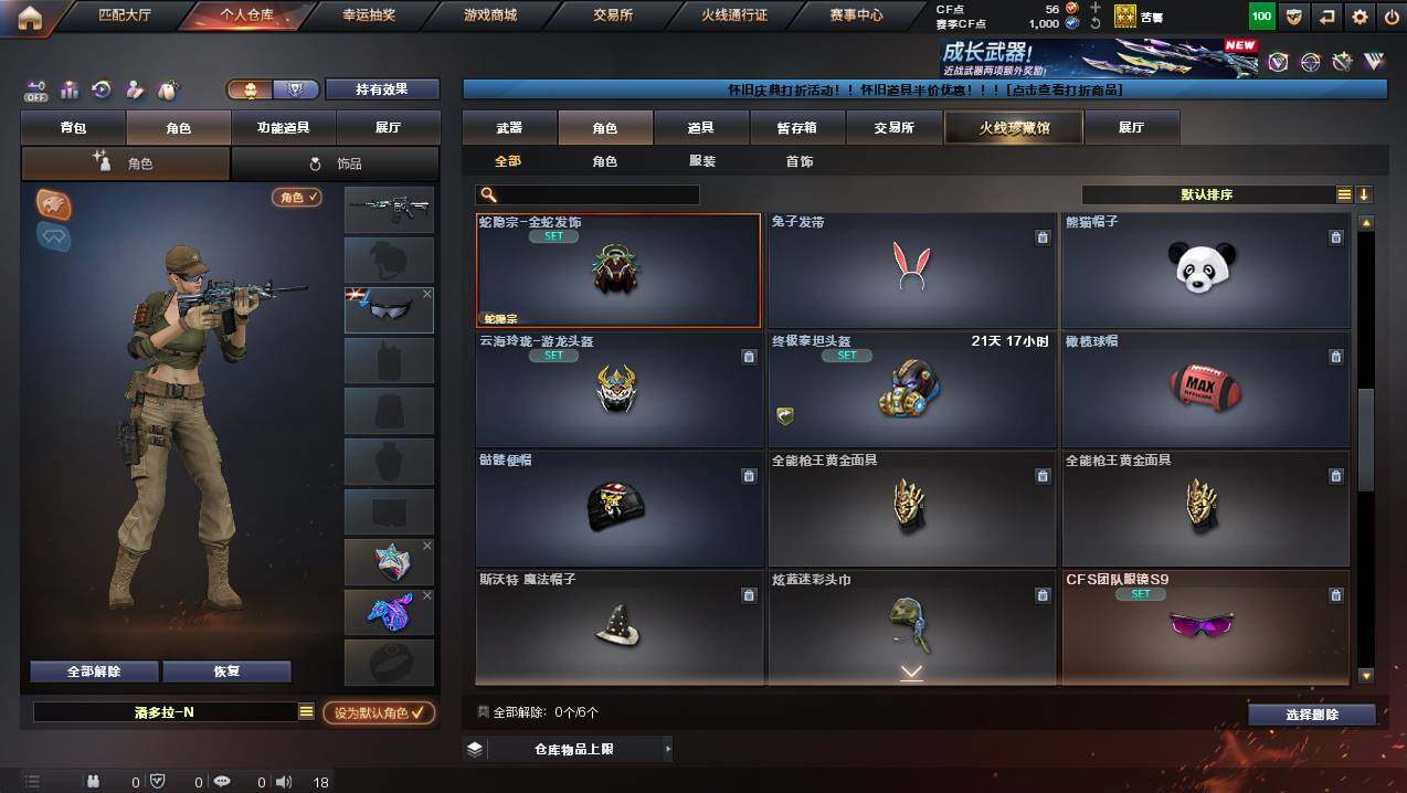 CFCMW421201穿越火线账号详情图7