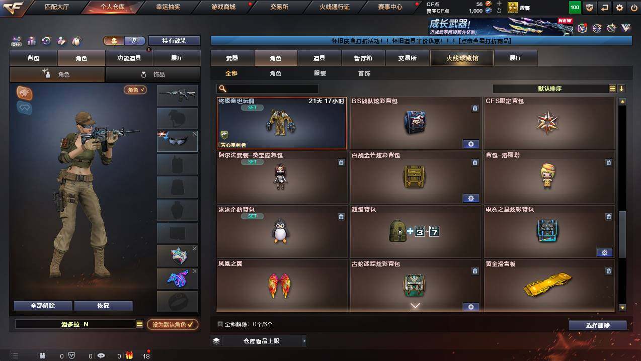 CFCMW421201穿越火线账号详情图10