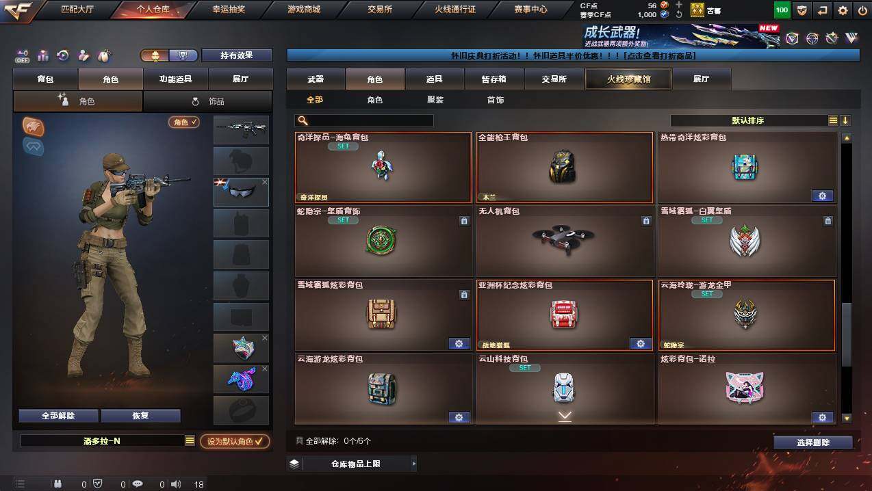 CFCMW421201穿越火线账号详情图11