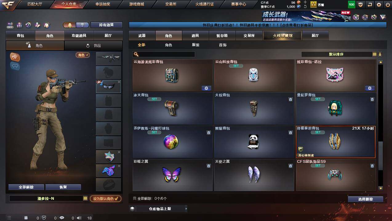 CFCMW421201穿越火线账号详情图12