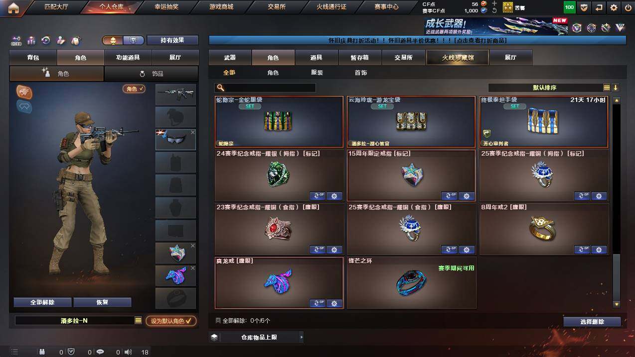 CFCMW421201穿越火线账号详情图15