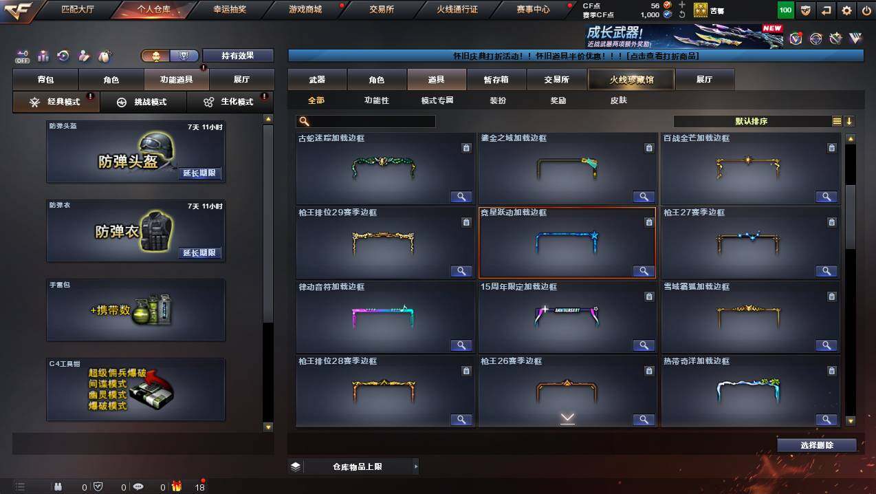 CFCMW421201穿越火线账号详情图22