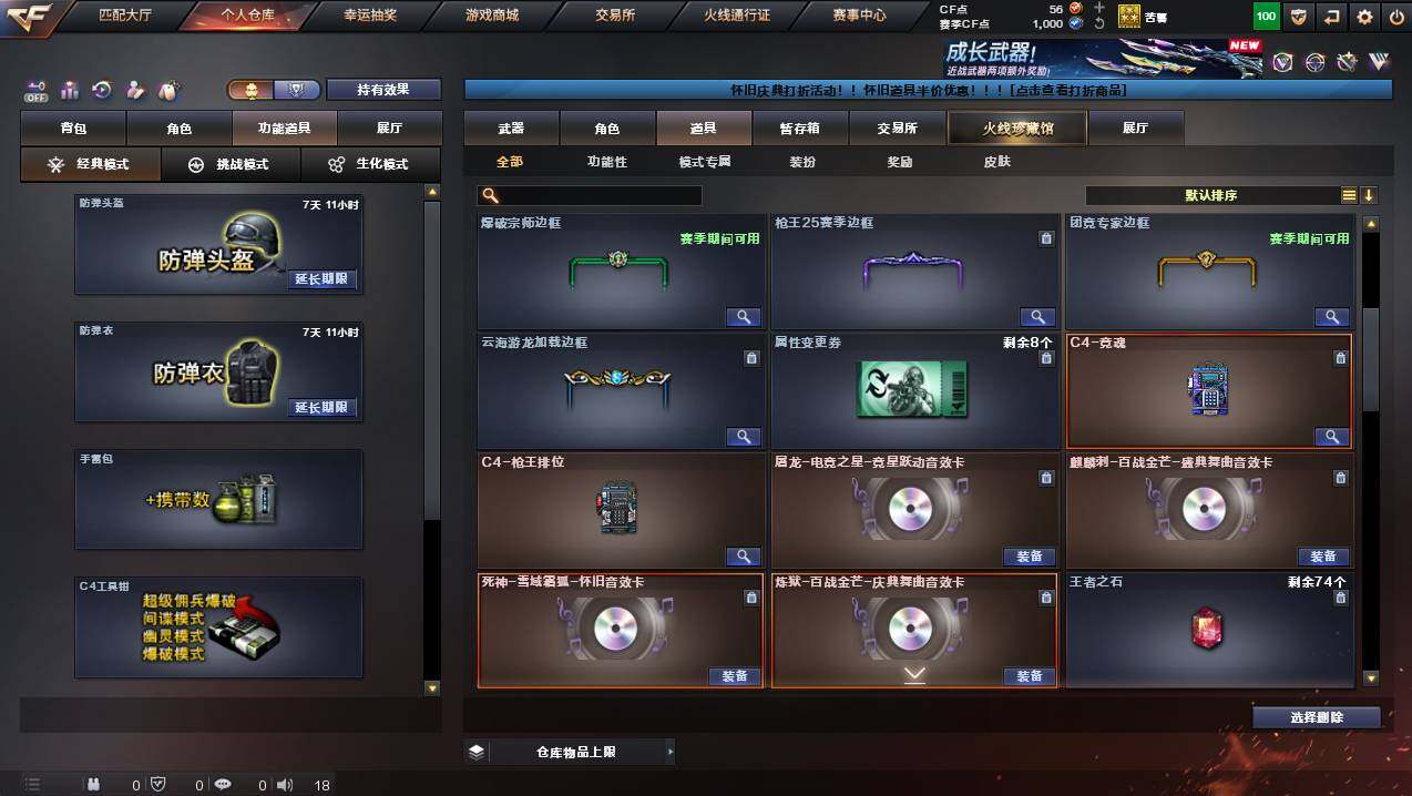 CFCMW421201穿越火线账号详情图23