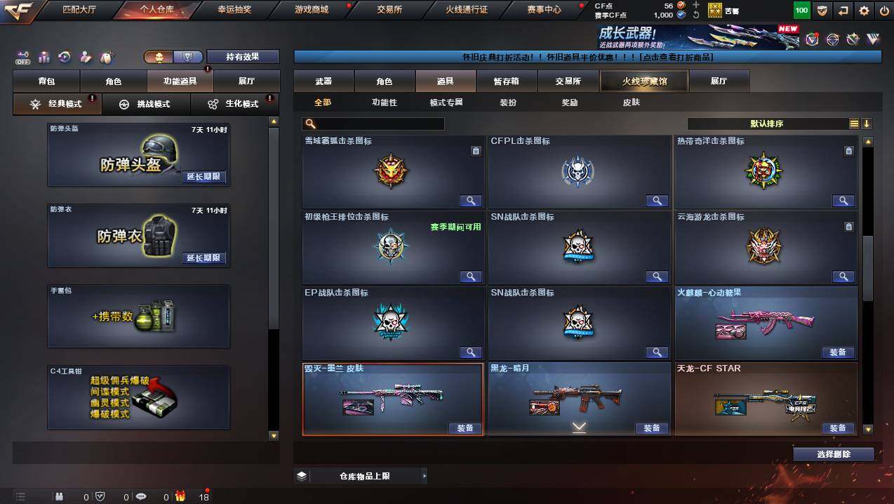 CFCMW421201穿越火线账号详情图29