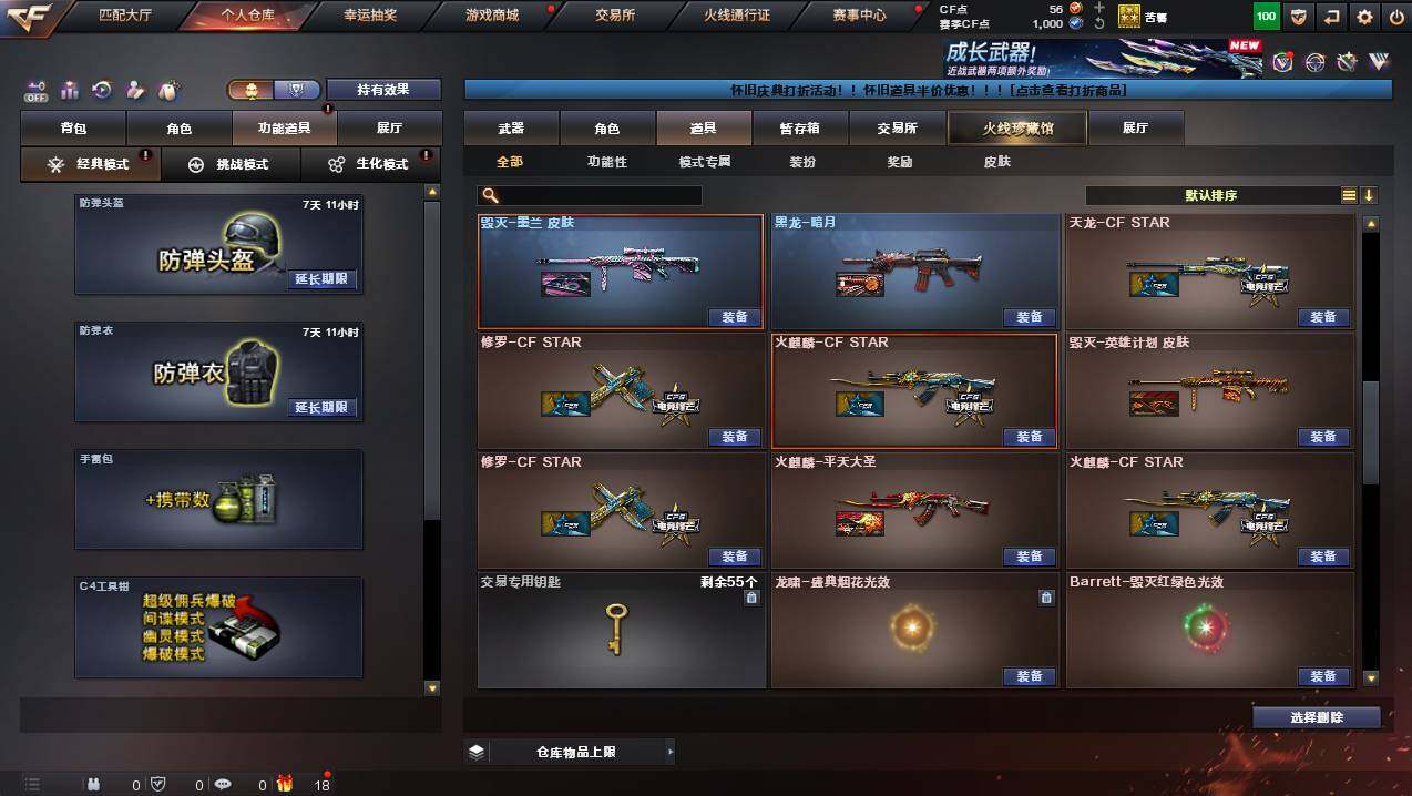 CFCMW421201穿越火线账号详情图30