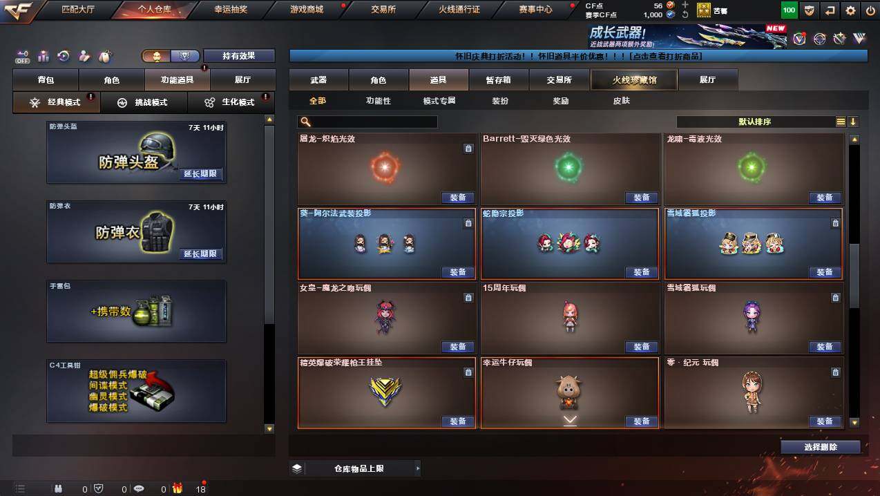 CFCMW421201穿越火线账号详情图31