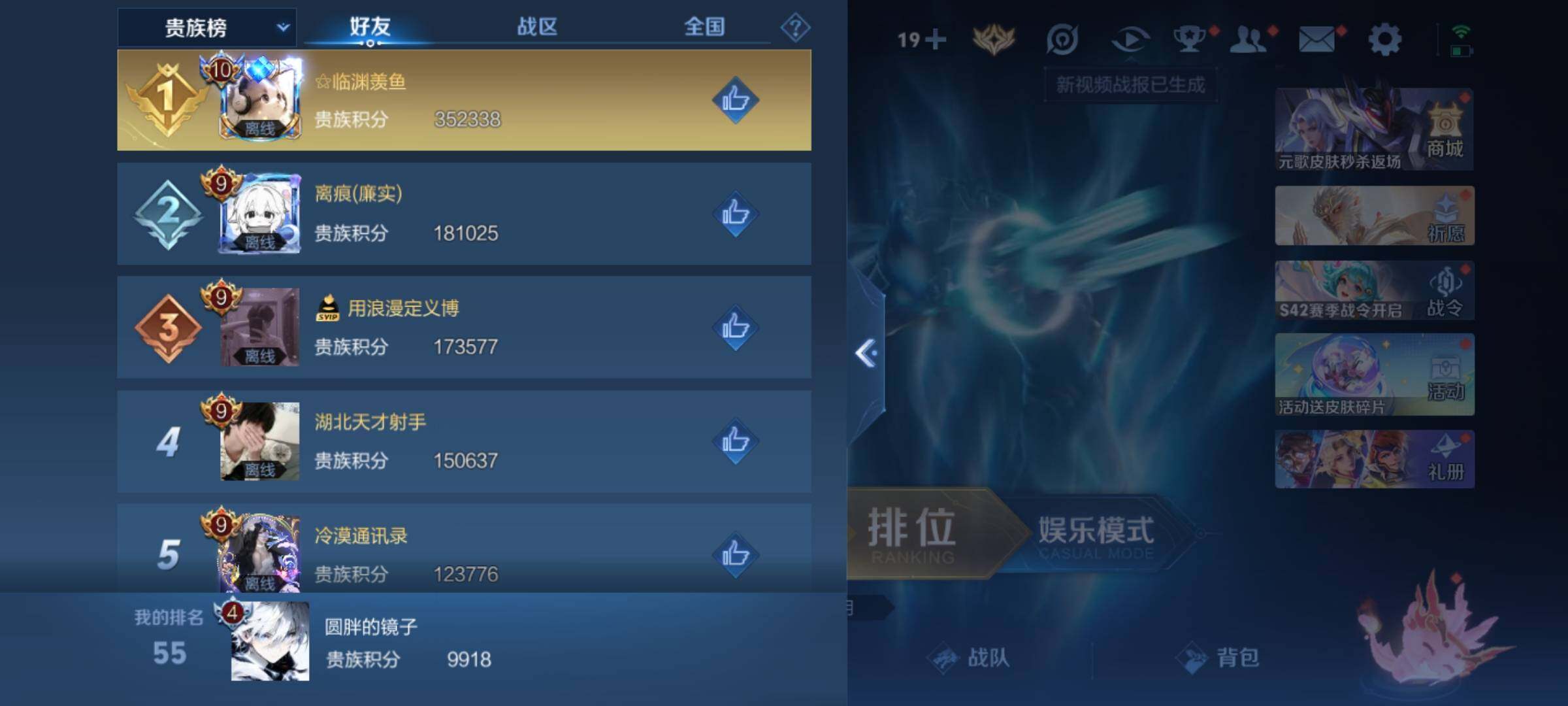 WZKG486619王者荣耀账号详情图9