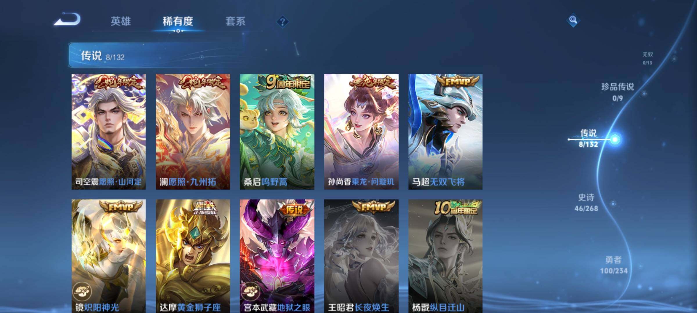 WZKG486619王者荣耀账号详情图14