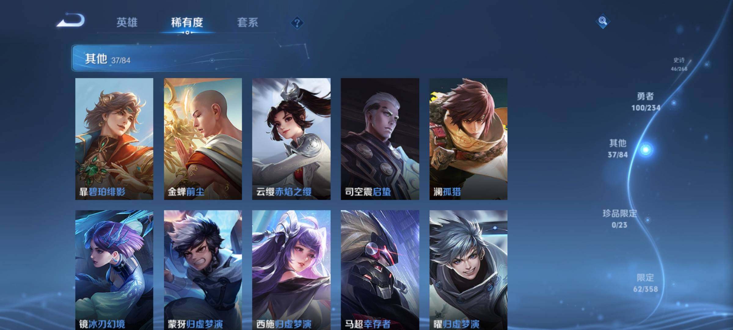 WZKG486619王者荣耀账号详情图17