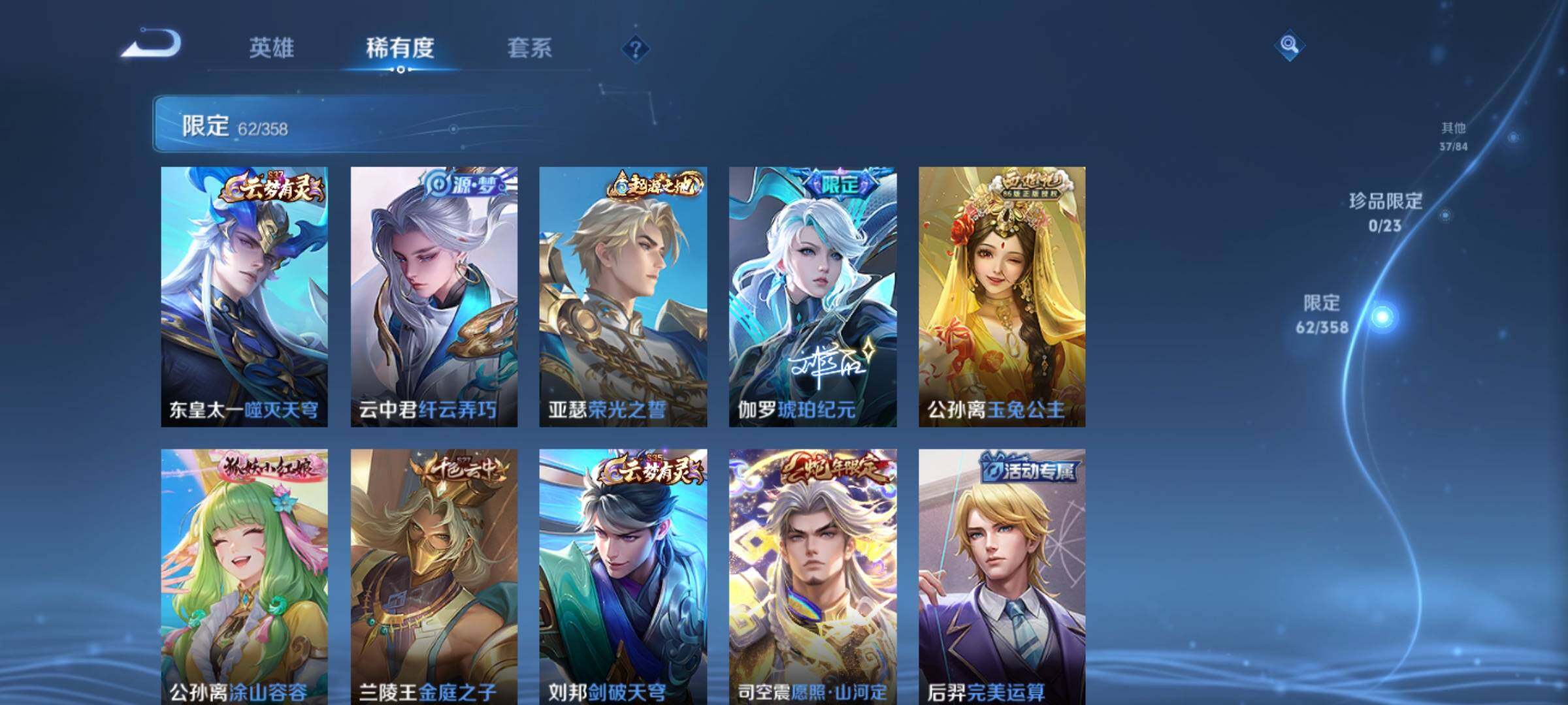 WZKG486619王者荣耀账号详情图18