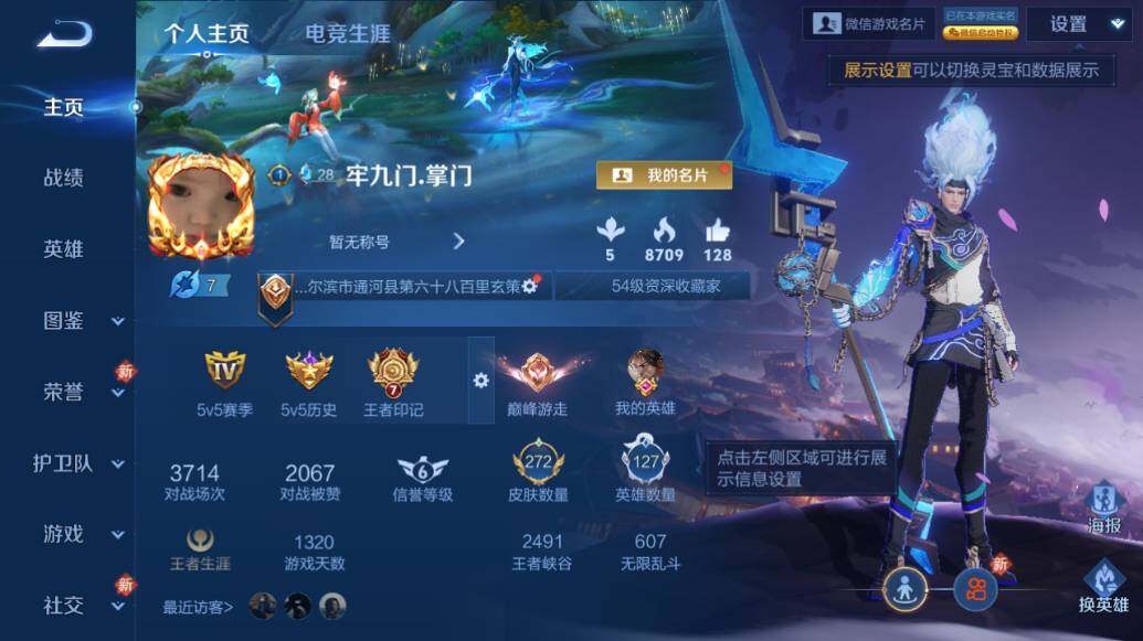 WZLE486693王者荣耀账号详情图6