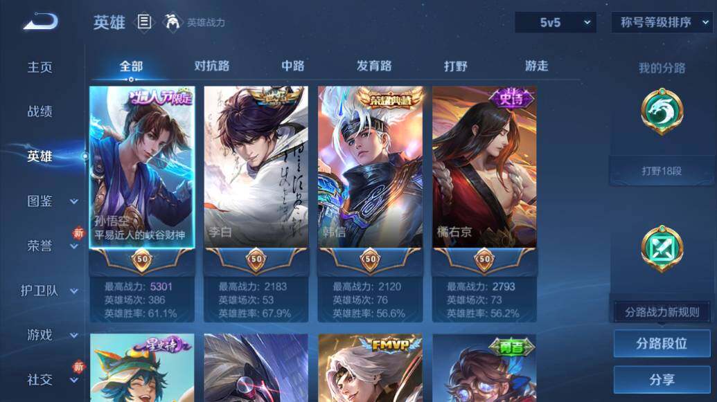 WZLE486693王者荣耀账号详情图7