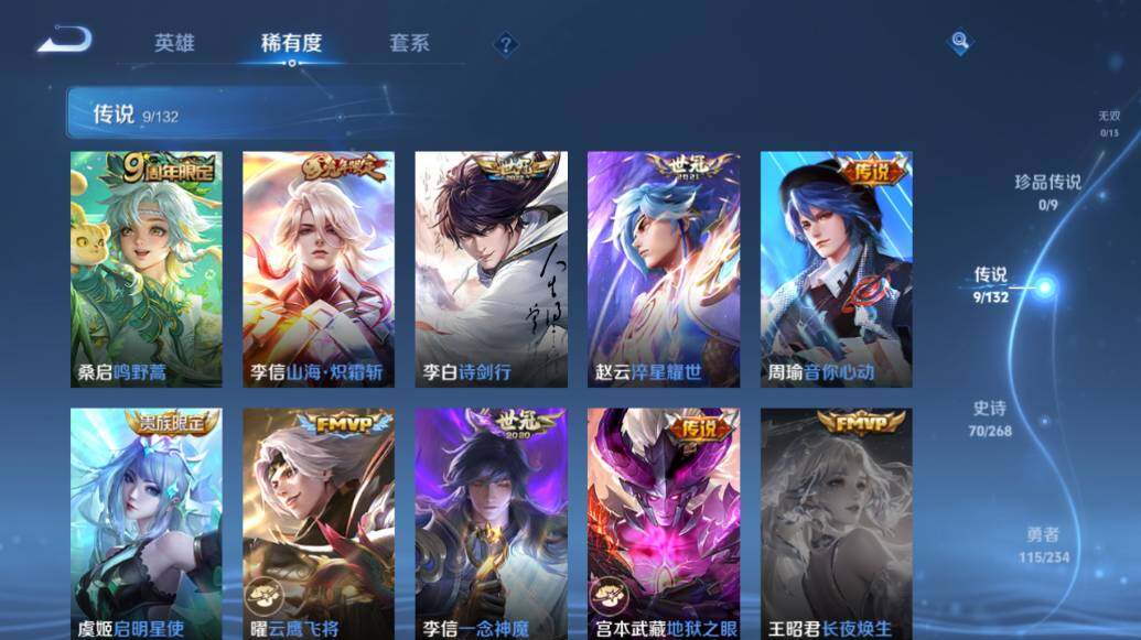 WZLE486693王者荣耀账号详情图10