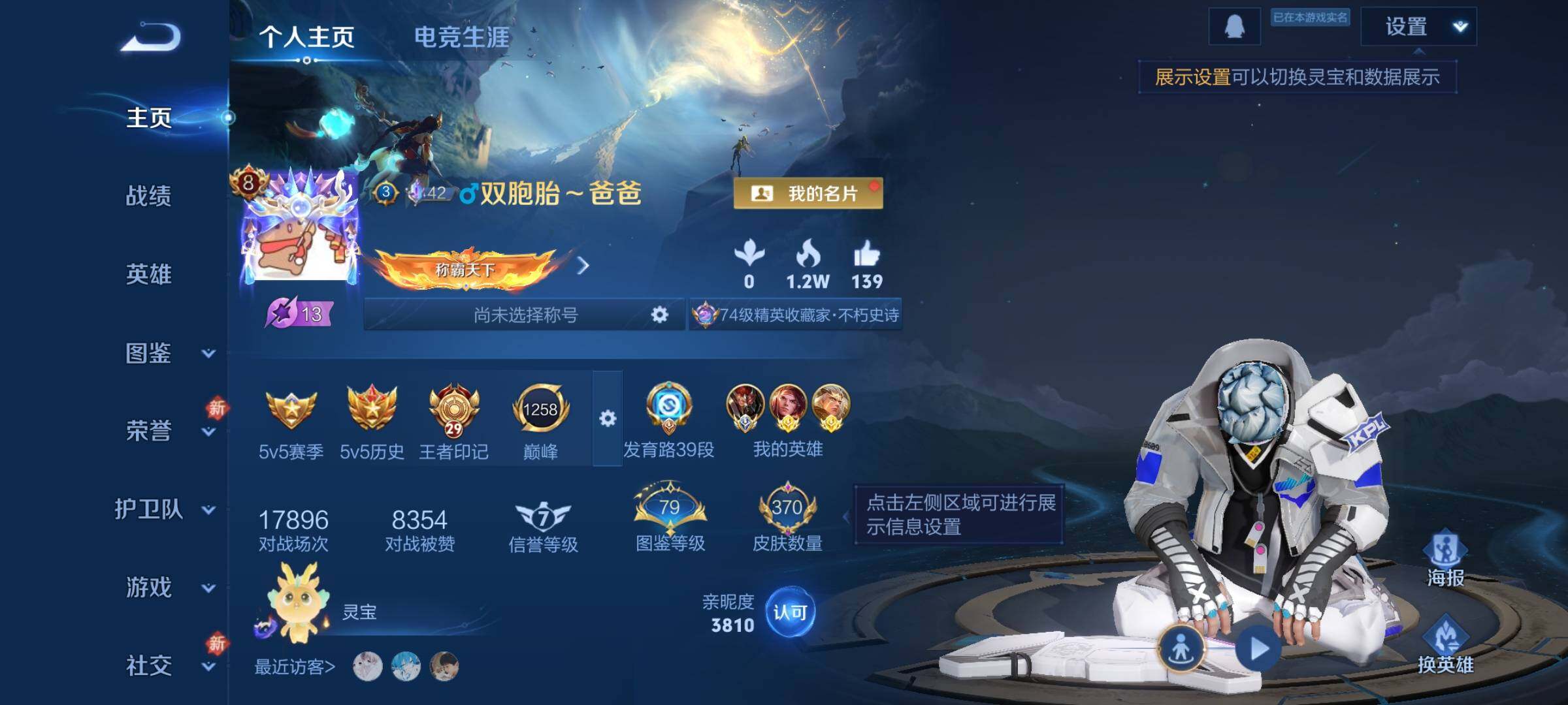 WZCMW488487王者荣耀账号详情图2